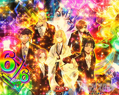 eフィーバーもののがたり　SP付喪ノ戦チャレンジ演出婚礼調度集結_TOTAL_⑥