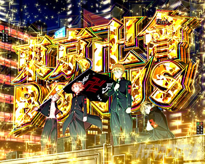 e東リベ_東京卍會ボーナス