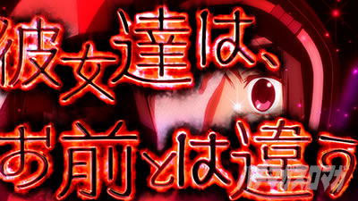 スマスロ マギアレコード 魔法少女まどか☆マギカ外伝 幻聴演出 赤