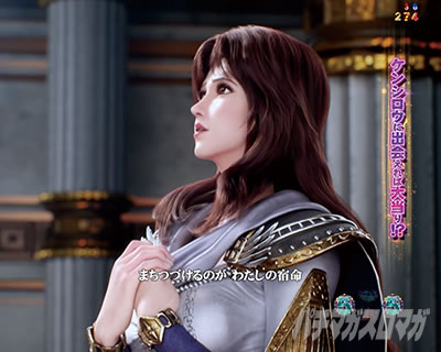 e北斗11暴凶星_ユリアリーチ