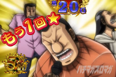 回胴黙示録 カイジ 狂宴