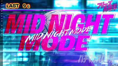 スマスロ 東京リベンジャーズ CZ