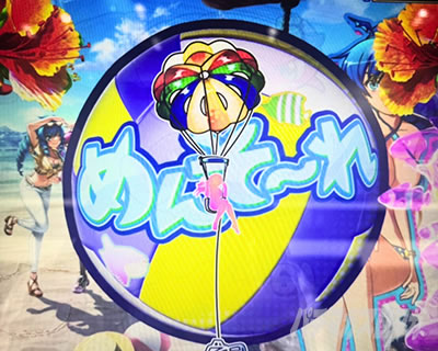 沖海6　めんそ～れ