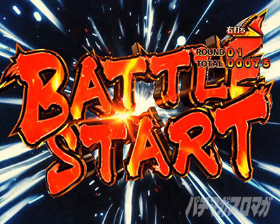 カロンバトル中の裏ボタン_e炎炎2紅丸