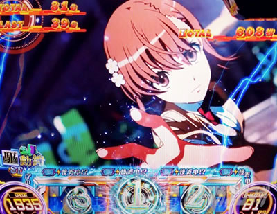 AT中コイン変換｜レールガン2｜スマスロ とある科学の超電磁砲2