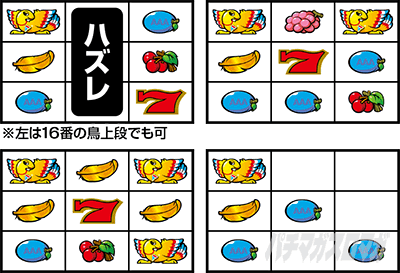 アレックスブライト 左・11番鳥付近のリーチ目