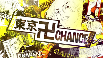 スマスロ 東京リベンジャーズ 東卍チャンス