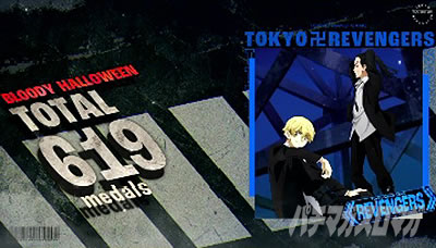 スマスロ 東京リベンジャーズ