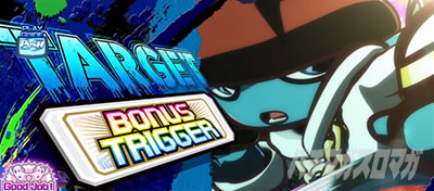 シェイクボーナストリガー ボーナス中の打ち方 BB中