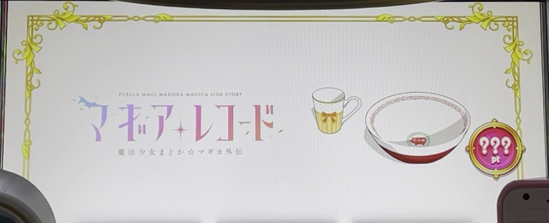 スマスロ マギアレコード 魔法少女まどか☆マギカ外伝