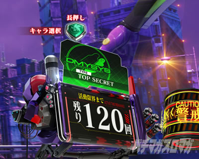 シークレット・裏ボタン