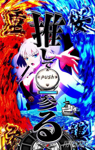 eアズレン2_重桜強襲