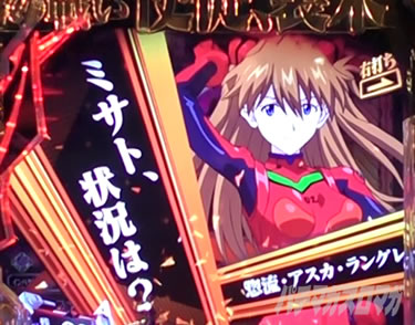 ST「IMPACT MODE」最終変動の法則