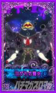 スマスロ マギアレコード 魔法少女まどか☆マギカ外伝