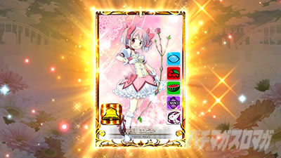 スマスロ マギアレコード 魔法少女まどか☆マギカ外伝