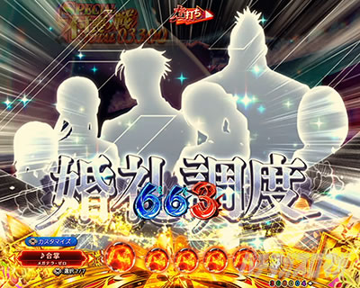 eフィーバーもののがたり　婚礼調度シルエット予告_シルエットパターン_白シルエット・6人