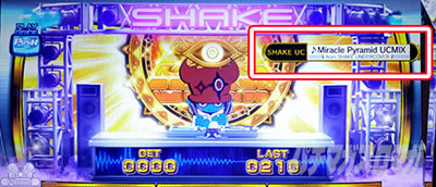 シェイクボーナストリガー 搭載楽曲