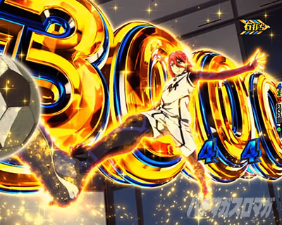 千切 豹馬(桁見せタイプ)