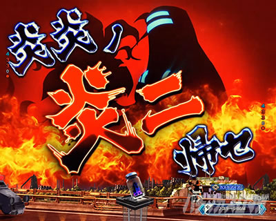 消防官カットイン予告_e炎炎2紅丸