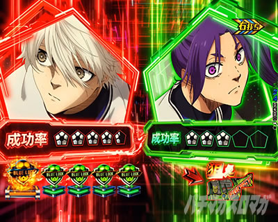 エゴイストバトル中のカスタム