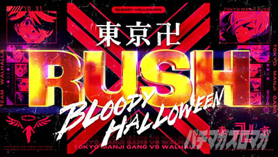 スマスロ 東京リベンジャーズ AT「東卍RUSH」