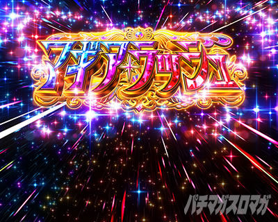 スマスロ マギアレコード 魔法少女まどか☆マギカ外伝 マギアラッシュ