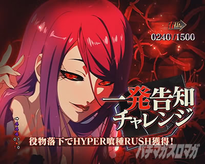 LTチャレンジ・演出法則