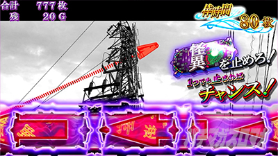 スマスロ 化物語 ボーナス中