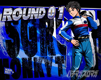 スマスロモンキーターンⅤ