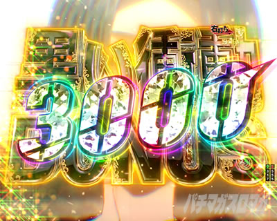 e東リベ_黒い衝動3000ボーナス