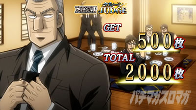 回胴黙示録 カイジ 狂宴