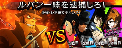 CZ　逮捕チャレンジ｜L主役は銭形5