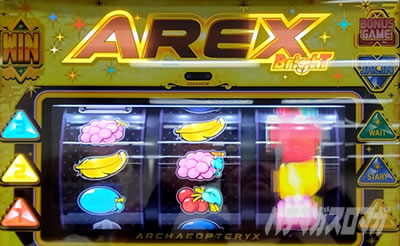 アレックスブライト 変則消灯