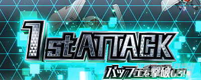 Lパチスロ 革命機ヴァルヴレイヴ2 スマスロヴヴヴ2　アタックパート