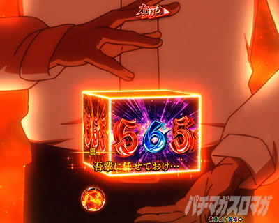 eフィーバーもののがたり　婚礼調度 匣 回転ボックス演出