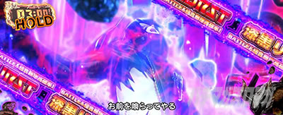 ■上位ST「漆黒の捕喰者」