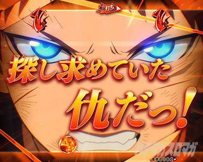 eフィーバーもののがたり　VS天日