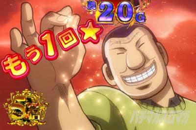 回胴黙示録 カイジ 狂宴