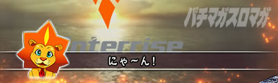 スマスロ バイオハザード5 エンタライオン