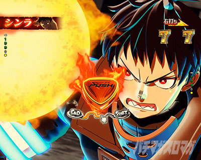 バトルリーチ中の裏ボタン_e炎炎2紅丸