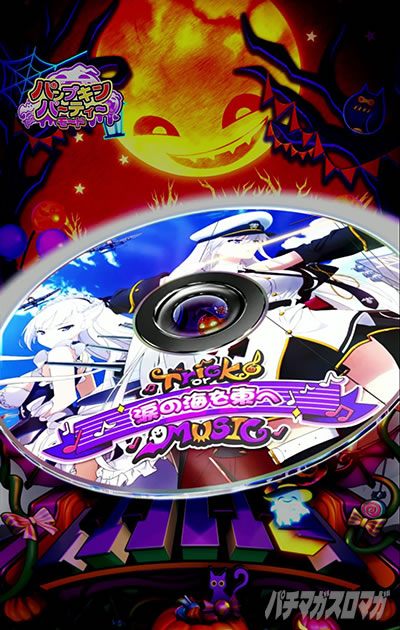 e アズールレーン2 THE ANIMATION 超次元 MUSICリーチ