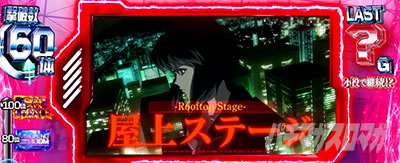 スマスロ 攻殻機動隊