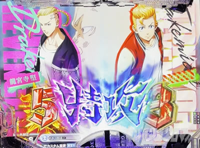 e東リベ_特攻ミッション煽り