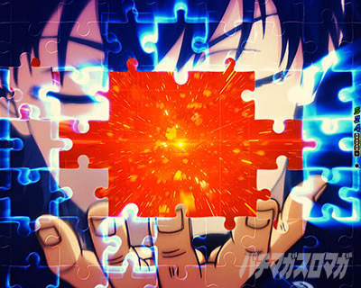 キーポイント②最後の欠片