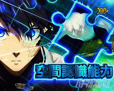 適応能力の天才予告