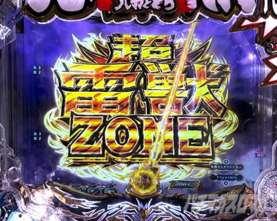 ゾーン_eうしとら神のせライト