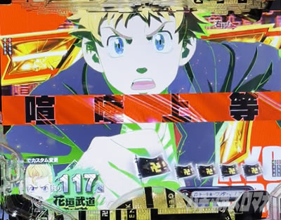 e東リベ_RUSH中_リーチライン予告