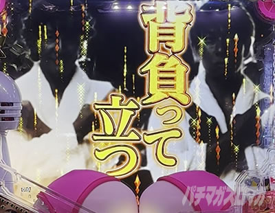 P【超甘LT】豊丸のとあるパチンコにしみけん参戦 感度UP1/39 伝説継承の儀