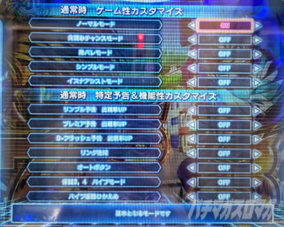 演出カスタム_eうしとら神のせライト