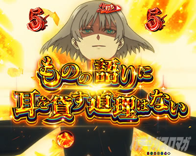 eフィーバーもののがたり　目覚める神リーチ